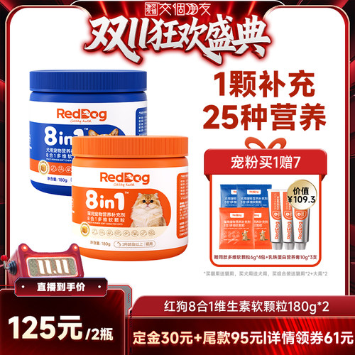 肠胃调理 缓解腹泻 犬猫通用