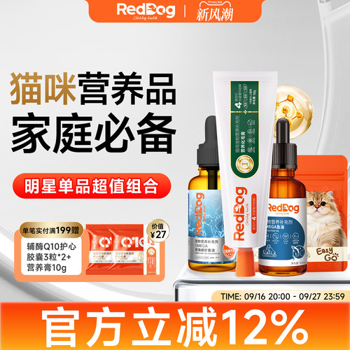 鱼油红狗美毛护肤精准营养