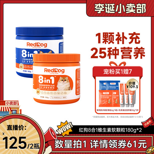 维生素维生素红狗猫咪