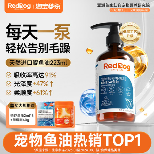 红狗鳀鱼油omega3鱼油