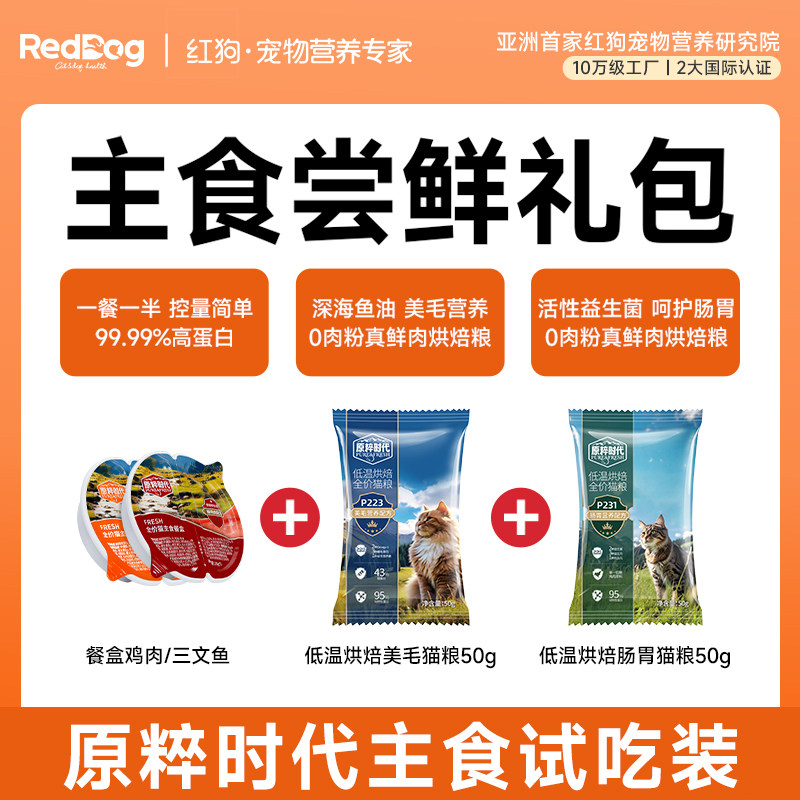 【顺买】原粹时代鲜肉掰掰罐湿粮猫粮成幼猫增肥发腮尝鲜礼包,宠物/宠物食品及用品,猫零食湿粮包/餐盒,淘宝优惠券,粉丝福利购,淘宝优惠卷