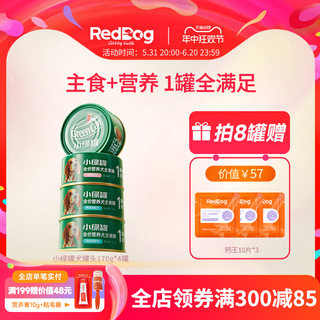 RedDog红狗小绿罐牛肉全价主食犬罐头鸭肉梨狗狗犬用罐头170g/罐