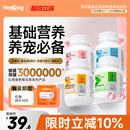 红狗维生素猫多维复合维生素B微量元 素猫草片猫咪狗犬用化毛球片