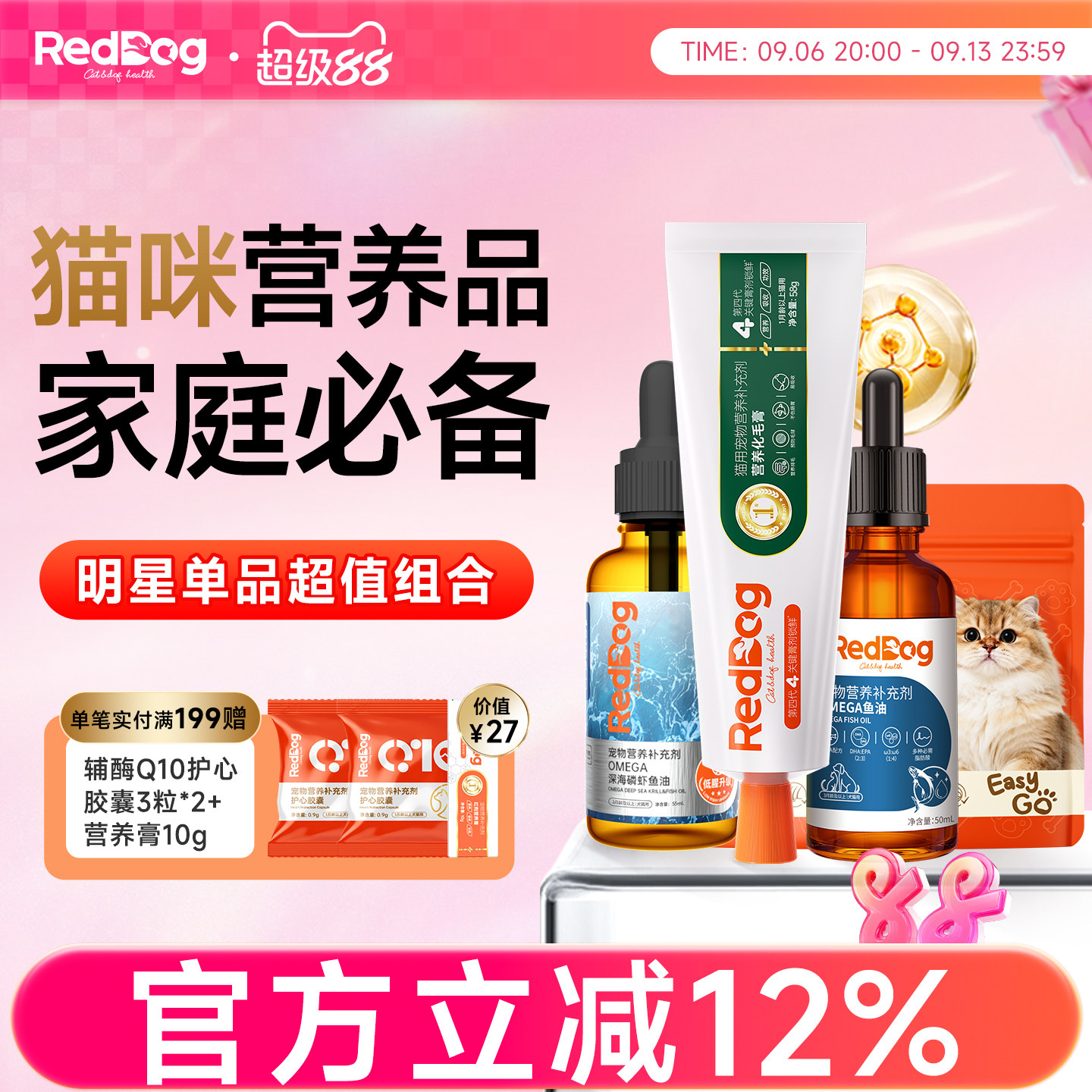 鱼油红狗美毛护肤精准营养图片
