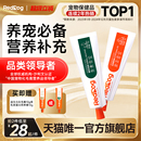 红狗化毛膏猫咪专用旗舰店化毛猫草片化毛红狗营养膏58g猫狗专用