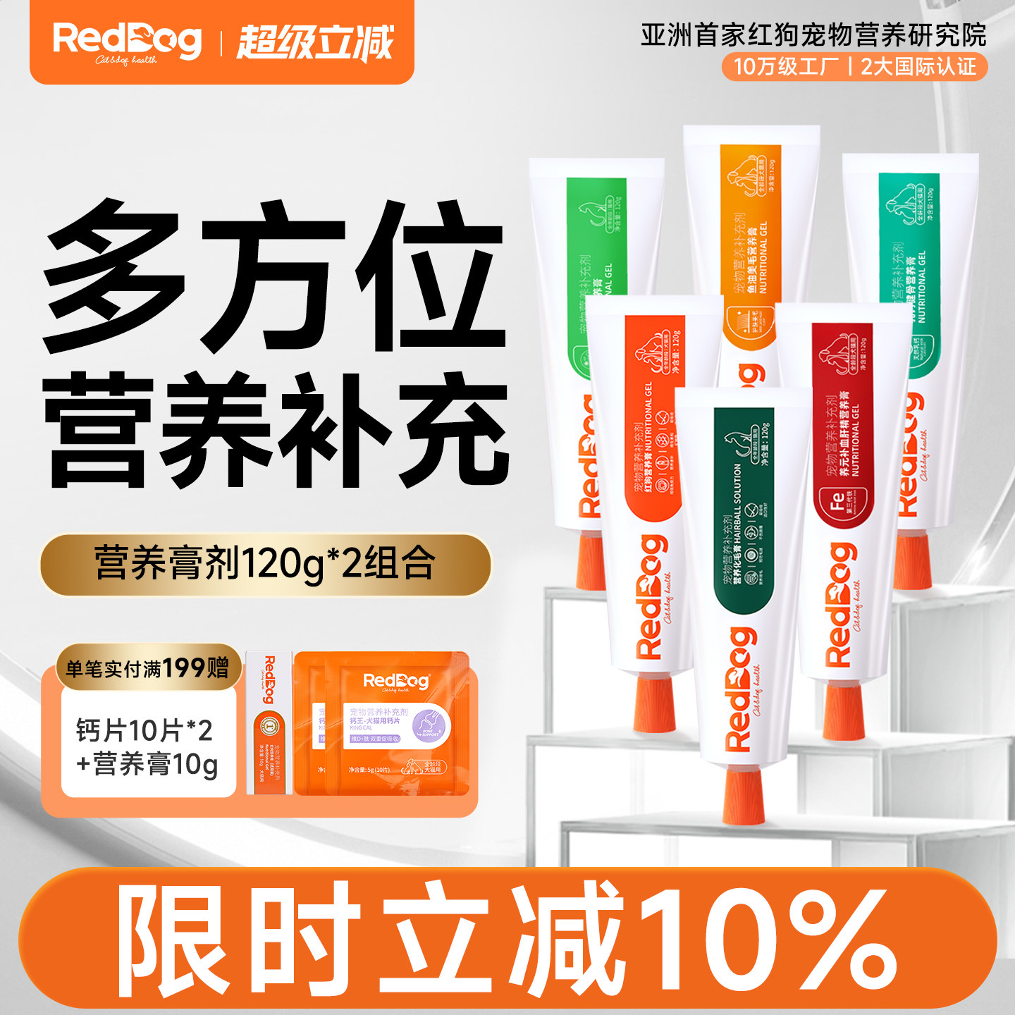 红狗化毛膏营养膏美毛膏组合装120g*2猫咪去毛球美毛