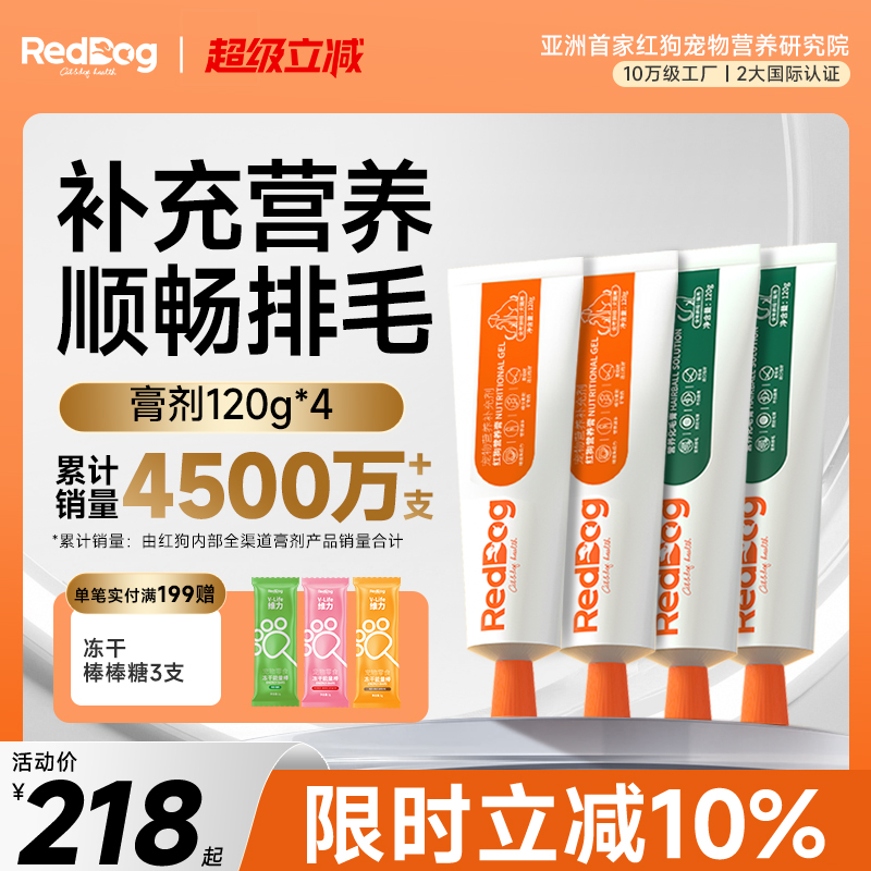 红狗化毛膏营养膏猫狗营养补充