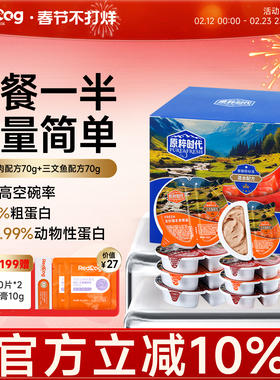 原粹时代全价猫主食餐盒猫罐头猫条湿粮餐营养增肥猫咪零食35g*8