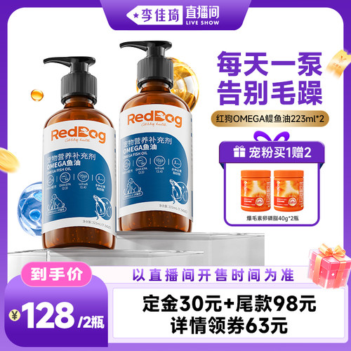进口鳀鱼油  好吸收更美毛
