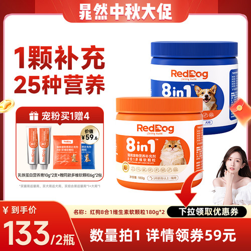 肠胃调理 缓解腹泻 犬猫通用