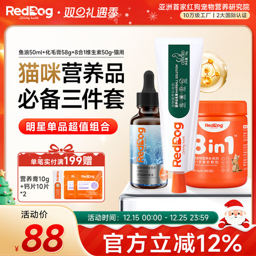 鱼油红狗美毛护肤精准营养