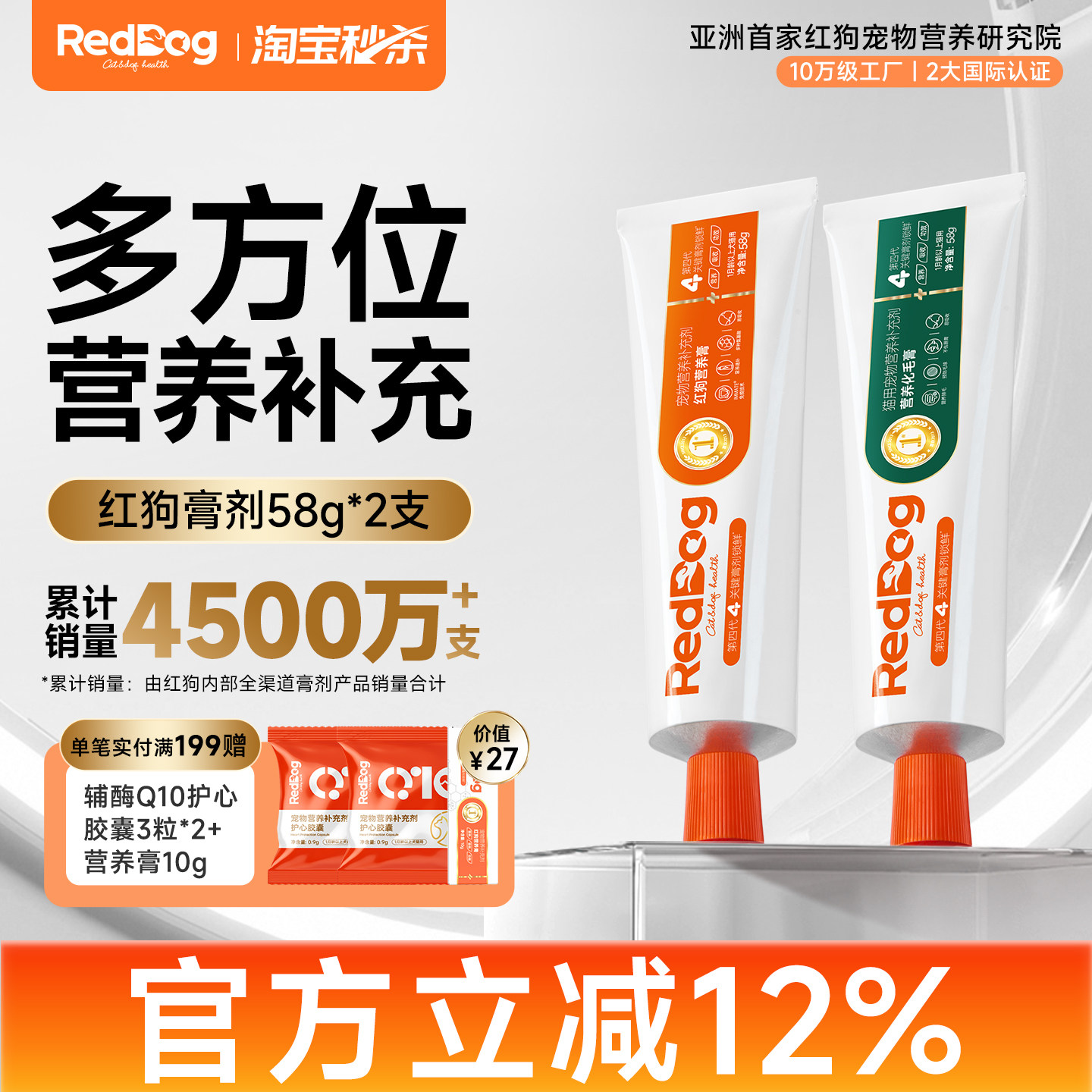 RedDog红狗营养膏化毛膏美毛膏58g营养化毛补钙化毛球片猫草片