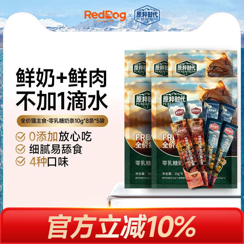 红狗猫条0乳糖鲜肉牛乳图片
