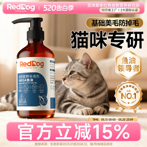 鱼油好吸收更美毛红狗omega3