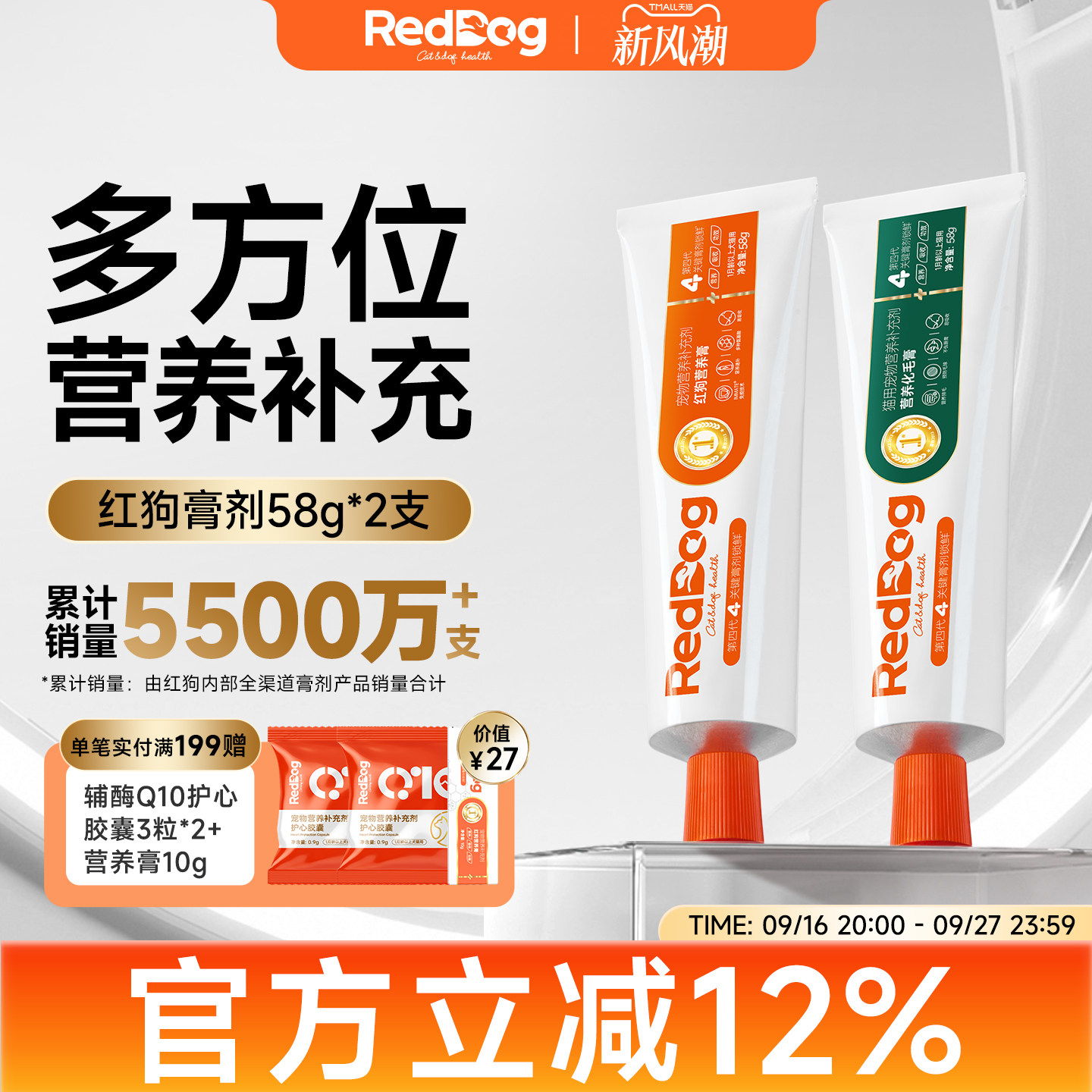 RedDog红狗营养化毛膏肥美补钙图片