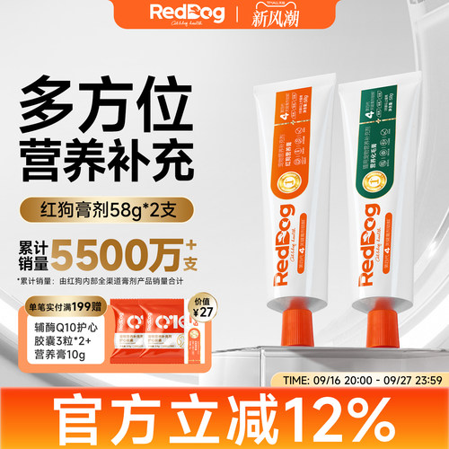 RedDog红狗营养化毛膏肥美补钙
