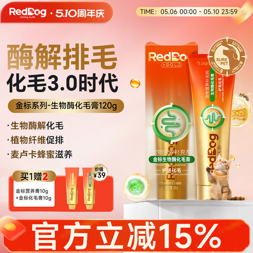 酶解排毛化毛3.0时代
