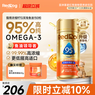红狗鱼油omega3浓缩深海鱼油猫用鱼油