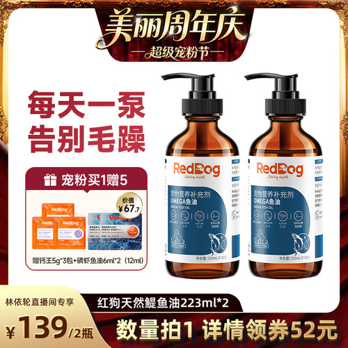 进口鳀鱼油  好吸收更美毛
