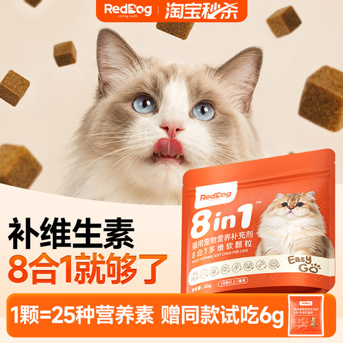 红狗八合一复合维生素50g