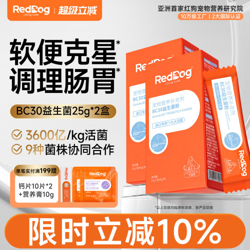 红狗益生菌整肠宝调理肠胃