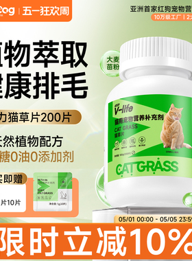 RedDog红狗维力猫草片化毛球片猫咪专用化毛膏化毛吐毛球排毛球