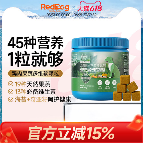红狗原粹时代多维软颗犬用