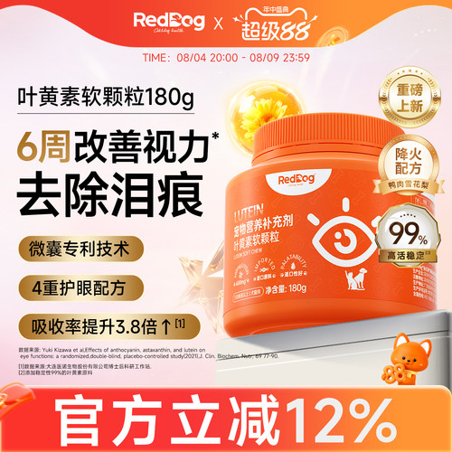 红狗叶黄素软颗粒唤醒萌宠星星眼