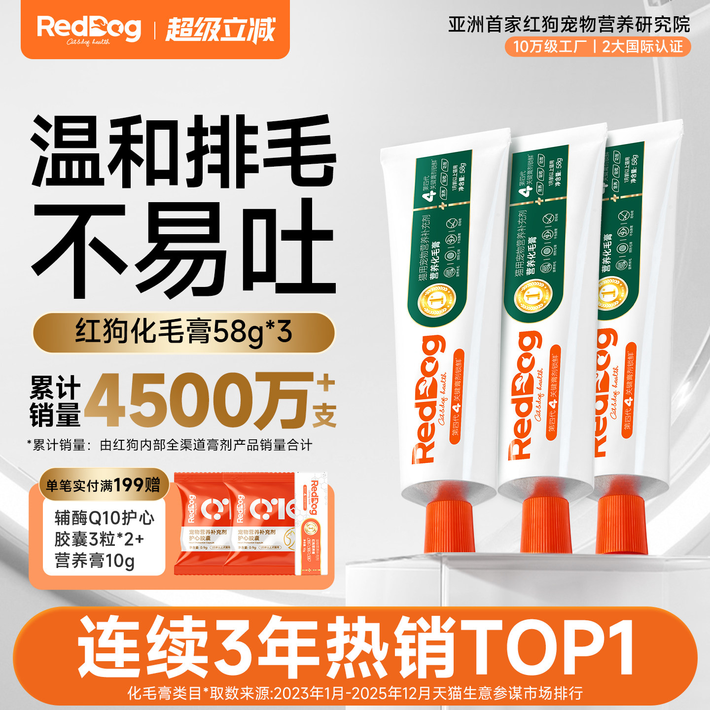 红狗化毛膏猫咪专用狗狗营养膏58g三支组合装猫草化毛补充营养