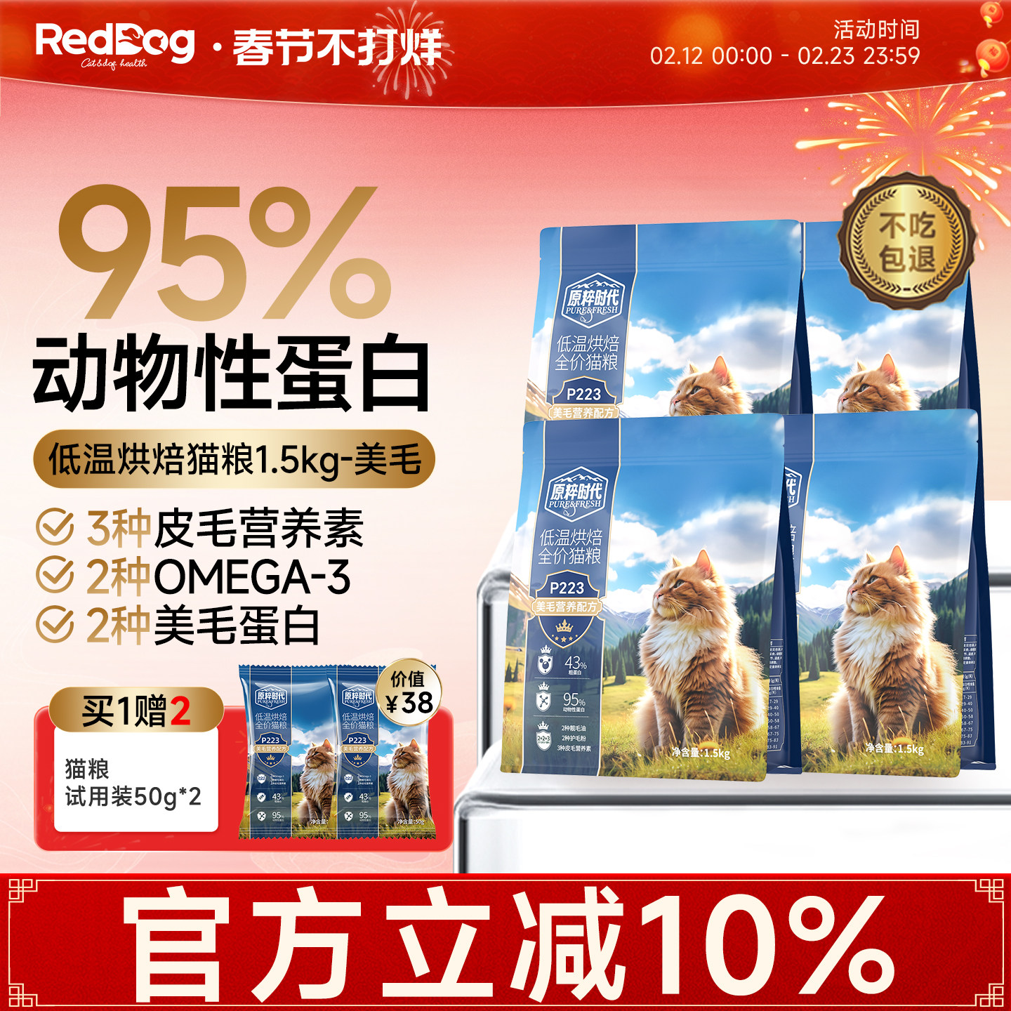 弗列加特猫粮到底怎么样？2026年真实评价、翻车事件与选购判断标准