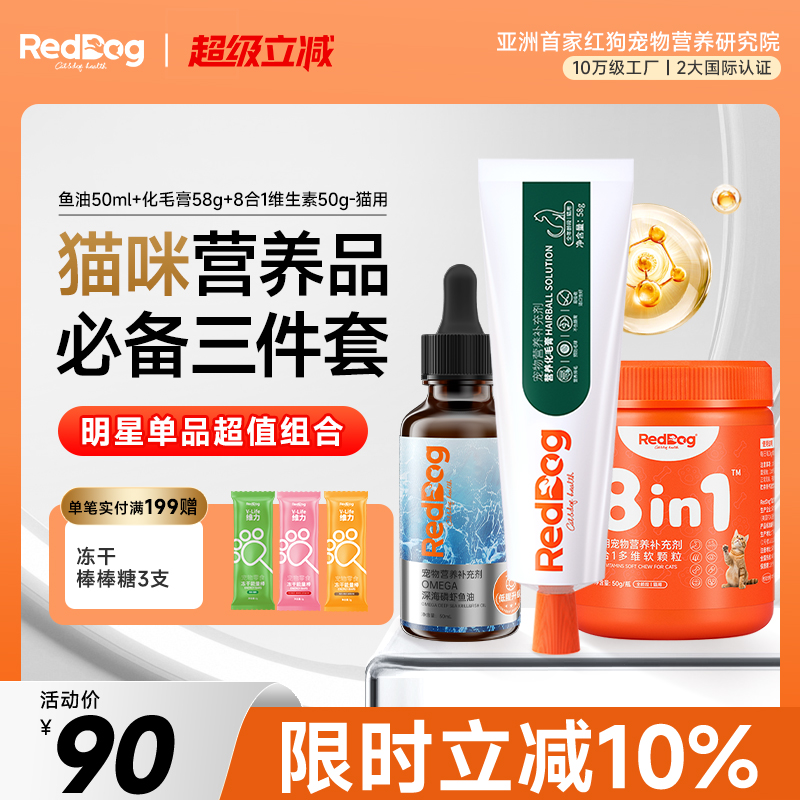 鱼油红狗美毛护肤精准营养