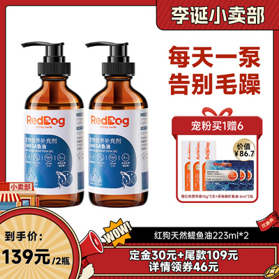 美毛护肤犬猫通用鱼油