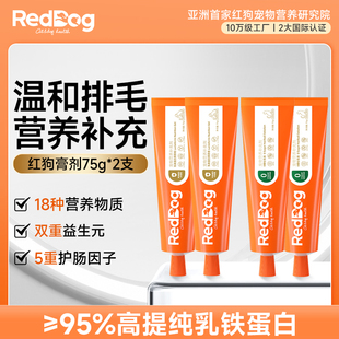 化毛膏75g 红狗乳铁蛋白营养膏 达播专属