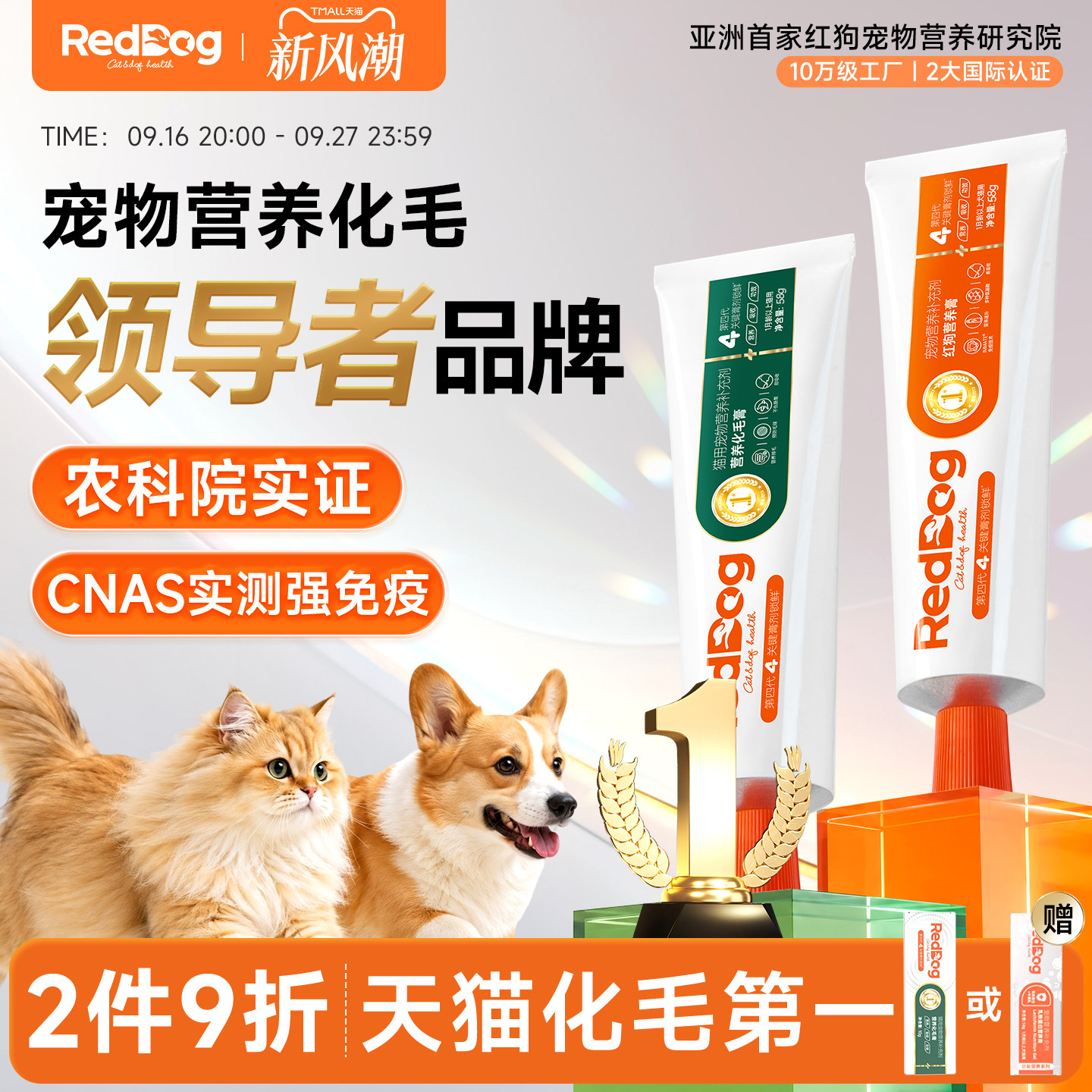红狗化毛膏营养膏排毛补充营养图片