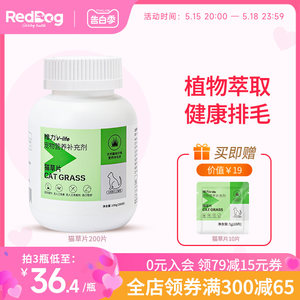 RedDog红狗猫草片100g猫咪去毛球