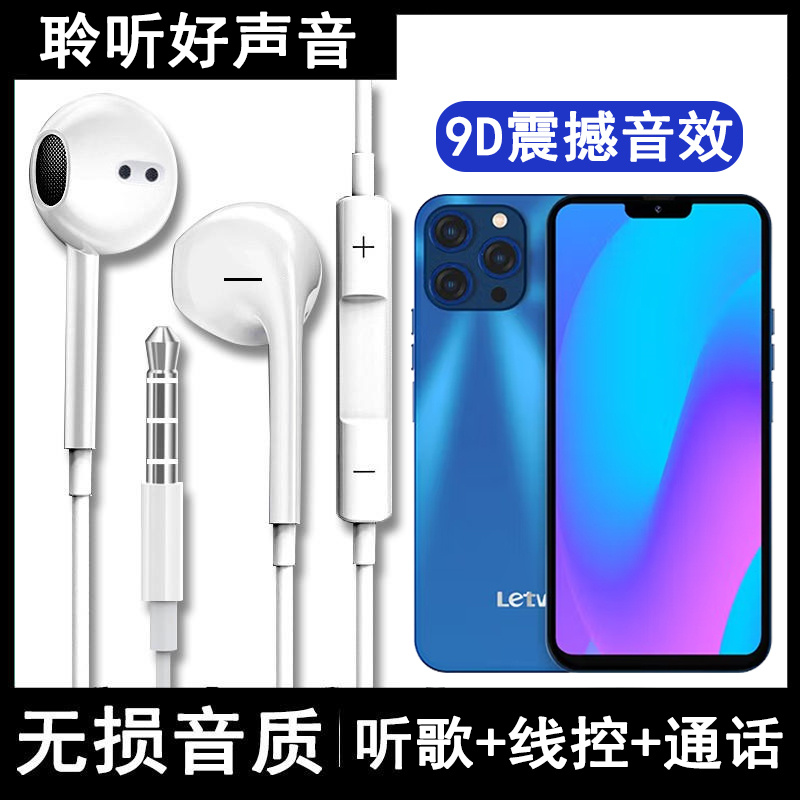 适用乐视Y2Pro耳机线带麦Letv L7入耳式高音质全民K听歌手机耳塞