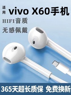 耳机手机专用x60pro 入耳式 x60pro带线正品 适用vivoX60耳机原装 机