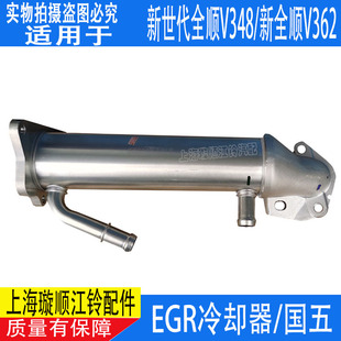 适配福特新世代全顺V348国五EGR冷却器废气巡环散热器新全顺V362