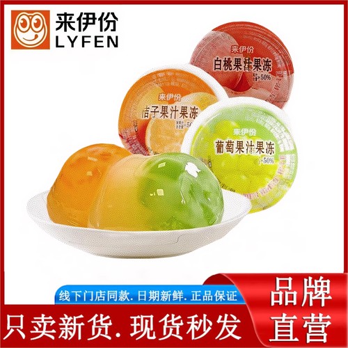 来伊份白桃果汁果冻520g散称装桔子味葡萄味儿童小果冻休闲小零食