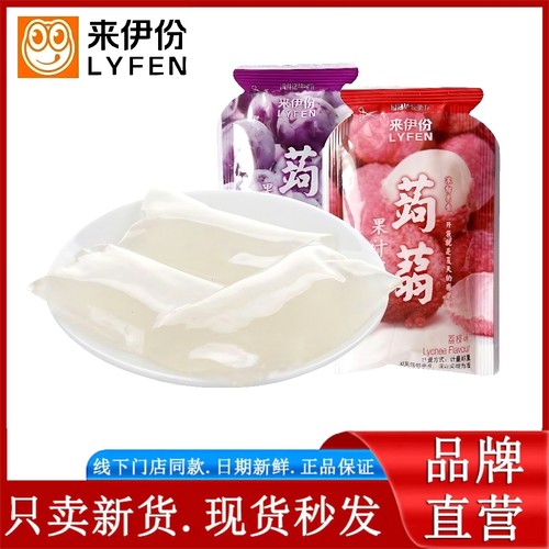 来伊份果汁500g荔枝葡萄味