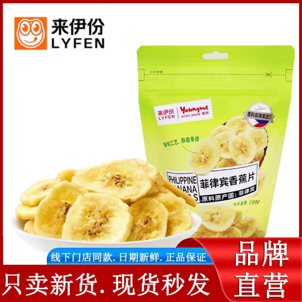 来伊份菲律宾香蕉片108g水果干香蕉干蜜饯薄脆片办公室休闲食品