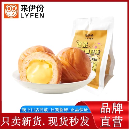 来伊份爆浆流心面包球75g*2袋装芝士味夹心软面包早餐点心来一份