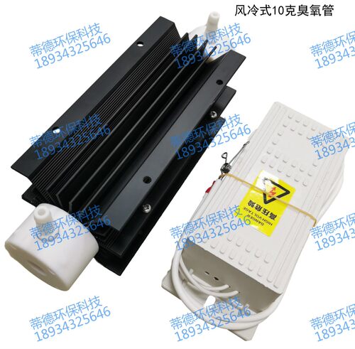 带支架臭氧发生器配件臭氧蒂德