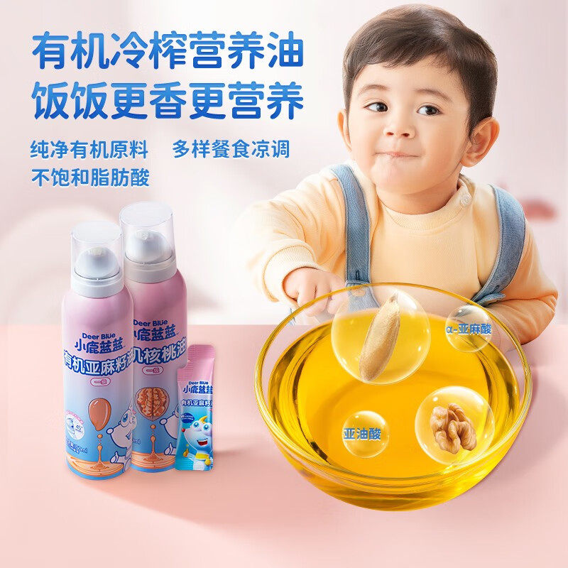 小鹿蓝蓝有机核桃油150ml 亚麻籽油营养添加油送宝宝婴幼儿辅食谱高性价比高么？