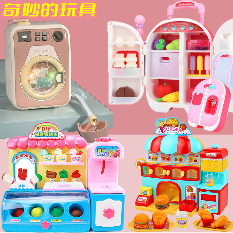 儿童厨房巴士宝宝奇妙的玩具冰淇淋机汉堡披萨商店奇奇悦悦妙妙屋