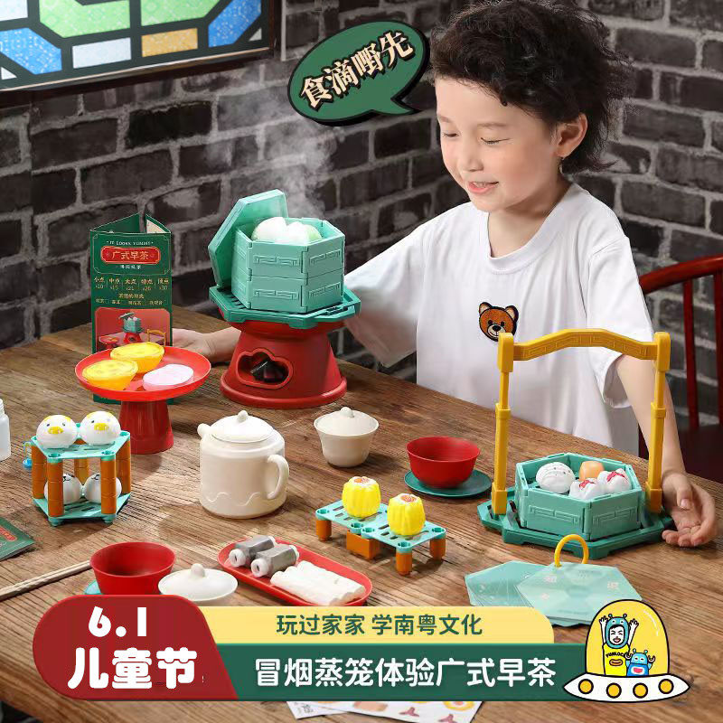 幼儿园儿童广式早茶玩具港式下午茶点心糕点喷雾火锅香港粤式厨房