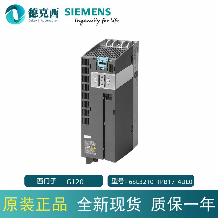 原装西门子变频器G120 6SL3210-1PB17-4UL0 1.1KW 240V无滤波器