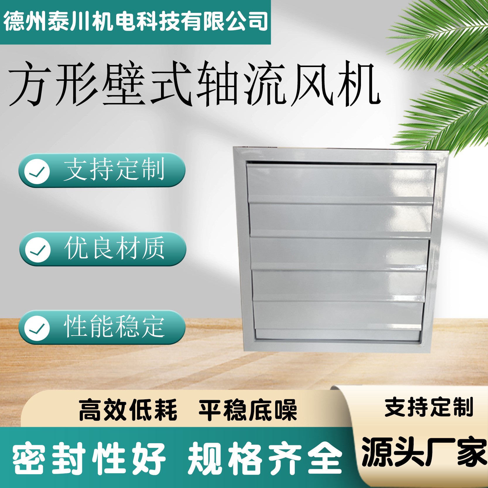 现货DFBZ方形壁式通风系统低噪音百叶式空调设备方形壁式轴流风机