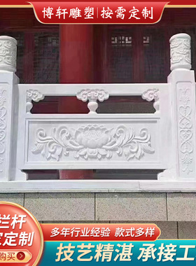 别墅大理石栏杆石雕栏板阳台柱河道防护栏汉白玉青校园升旗台围栏