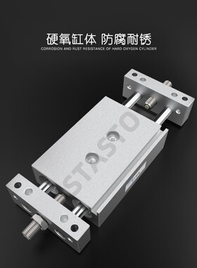 小型气动可调行程滑台双轴双杆气缸STMB10/16/20/25-50/100/15075